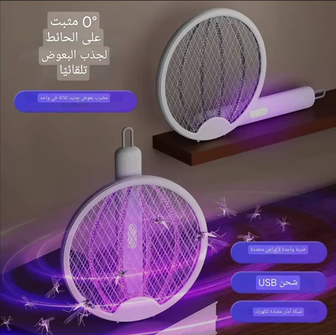 مضرب كهربائي للقضاء على البعوض 2 في 1