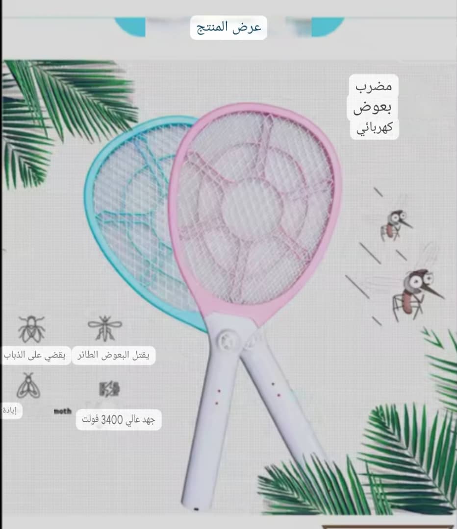 LEDمضرب كهربائي لقتل الحشرات مع إضاءة