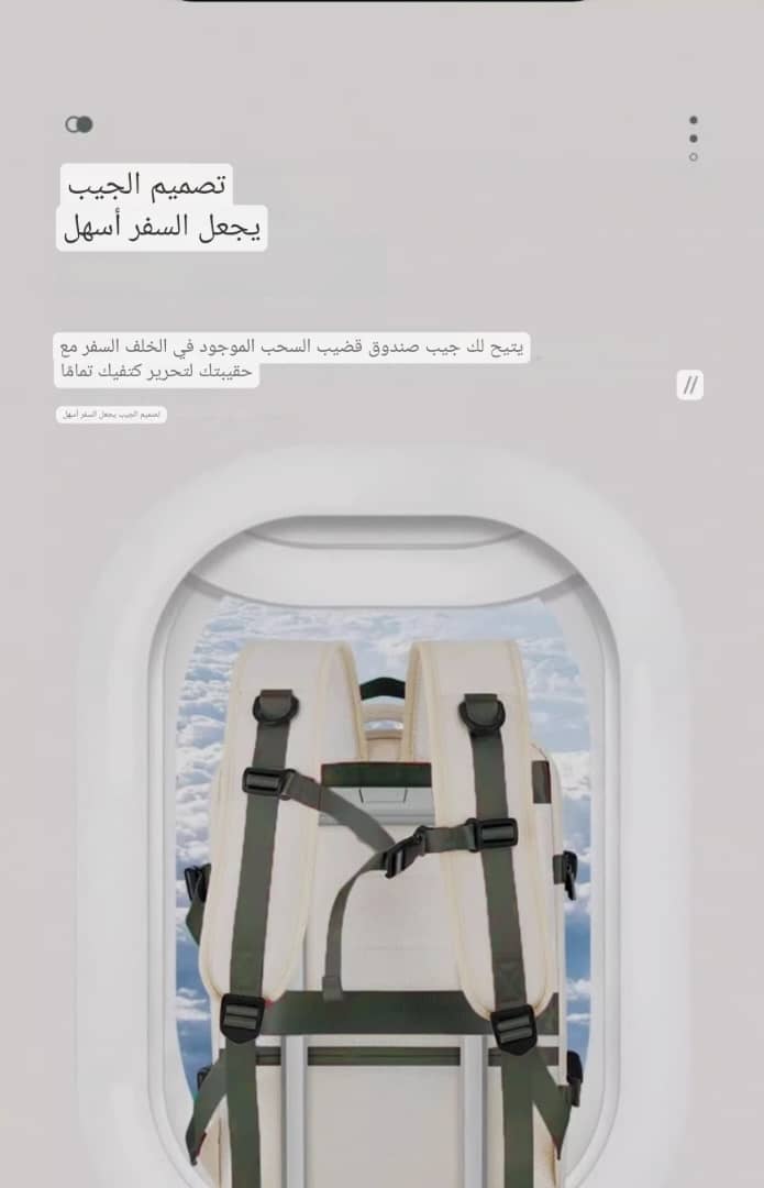 الحقيبة السحرية