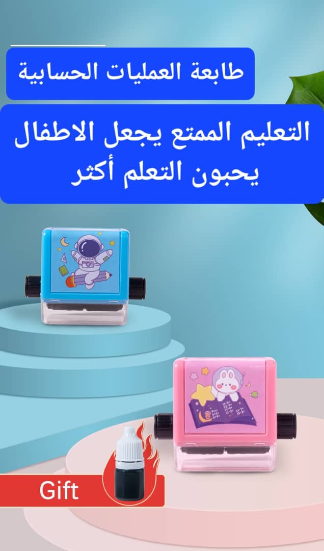 طابعة العمليات الحسابية