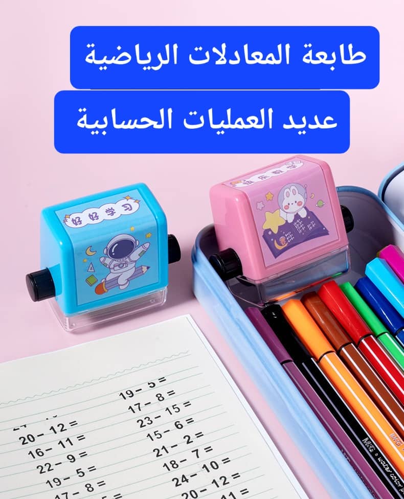 طابعة العمليات الحسابية