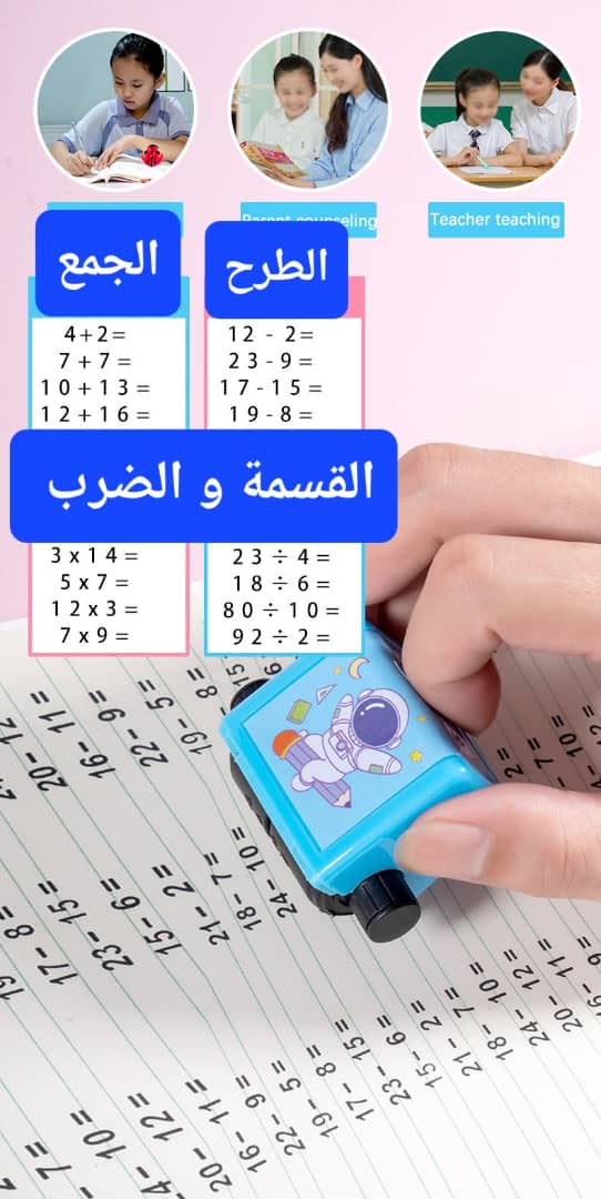 طابعة العمليات الحسابية